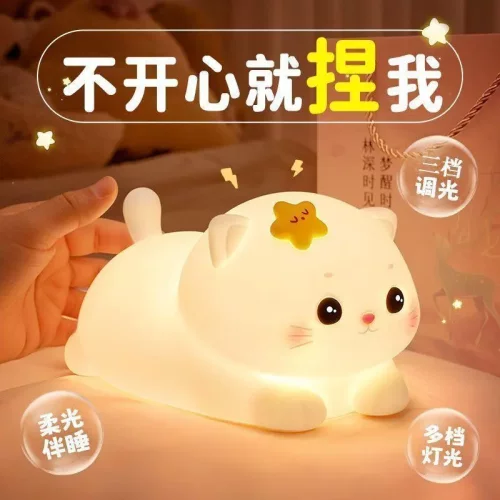 2026年新款猫咪小夜灯儿童女孩卧室睡眠床头灯拍拍灯女生日礼物lx