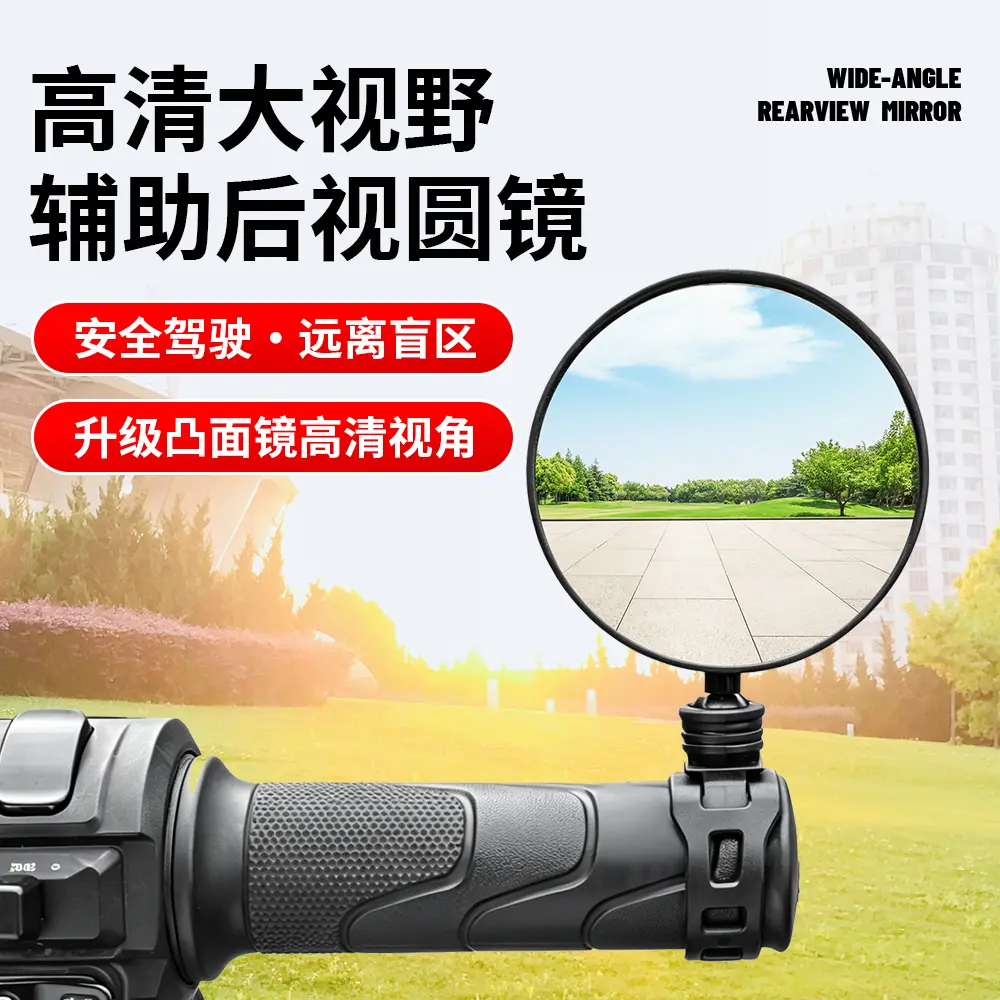 电动自行车后视镜电瓶车山地车反光镜配饰骑行装备全套配件通用jh