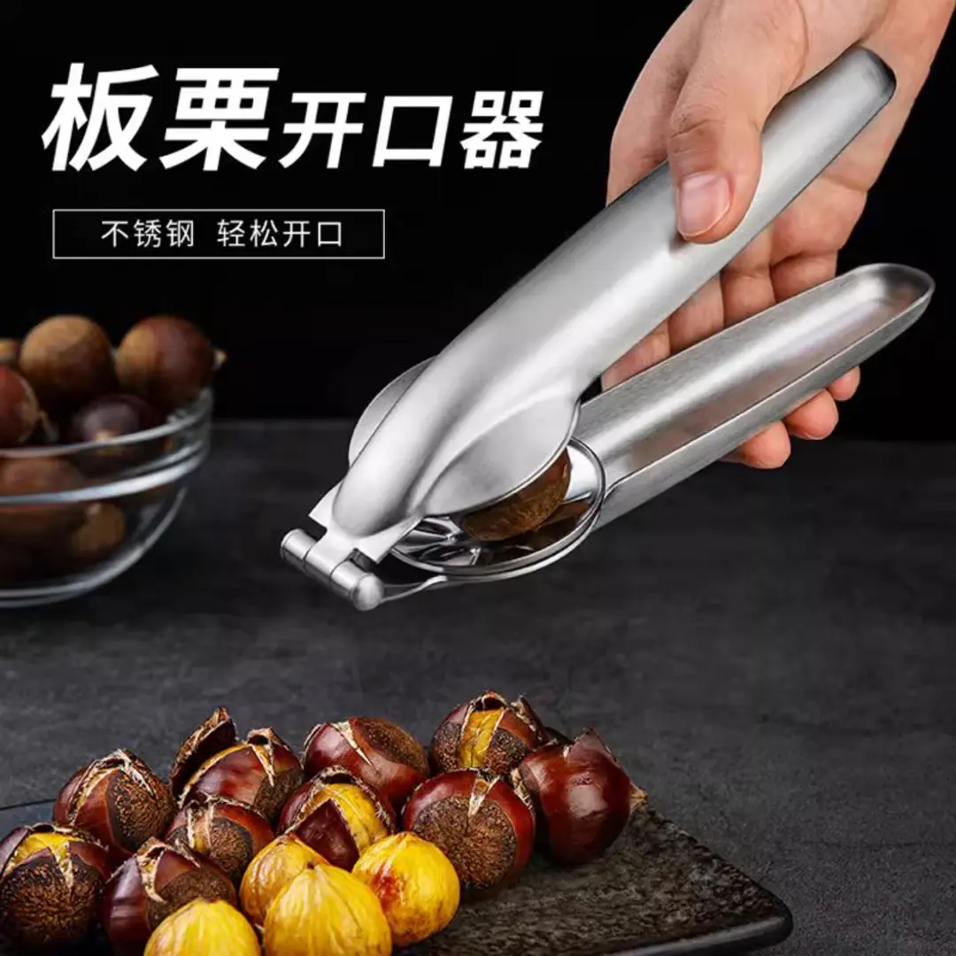 德国不锈钢板栗开口器加厚切板栗神器栗子刨剥板栗夹开壳工具lx