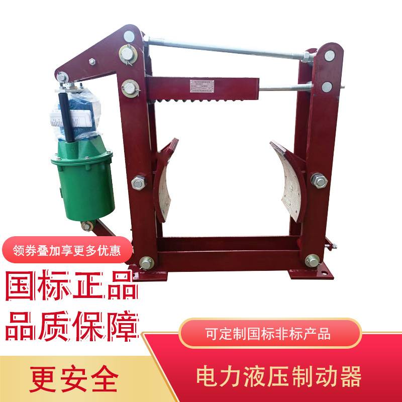 卷扬机行吊配套旭达牌YWZB-400/45液压推杆制动器抱闸稳定