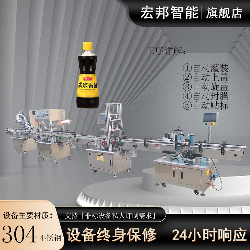 酱油灌装封口机设备  乳液液体灌装机器  耗油灌装线  米酒灌装机