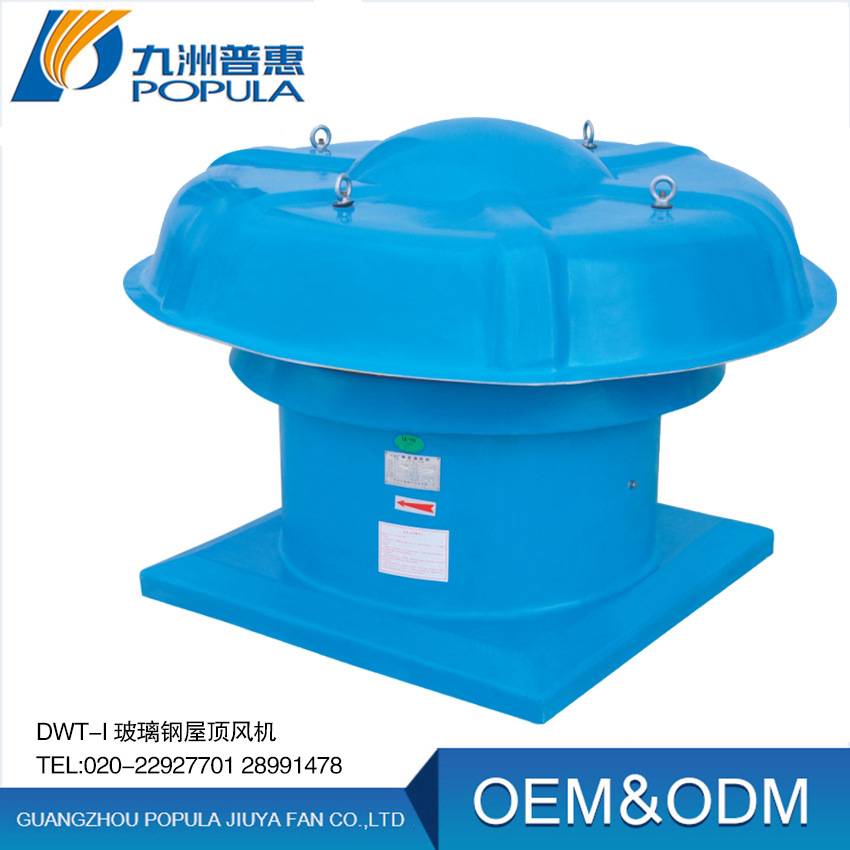 屋顶风机 玻璃钢DWT屋顶风机 屋顶排风玻璃钢低噪声轴流风机