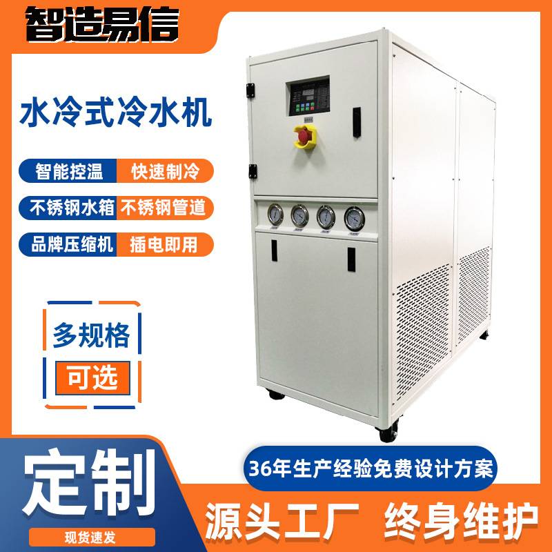 高效变频工业冷水机风冷螺杆冷冻机供应注塑生产线专用制冷设备