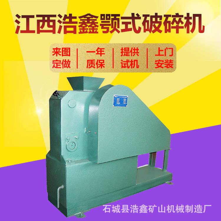 化验室煤炭粉碎机PEF100*60型碎石机试验密封型颚式密封式粉碎