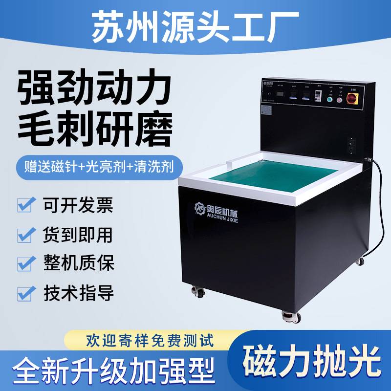 磁力研磨抛光机铜铝锌钛合金零件表面处理去刀纹打磨去毛刺抛光机