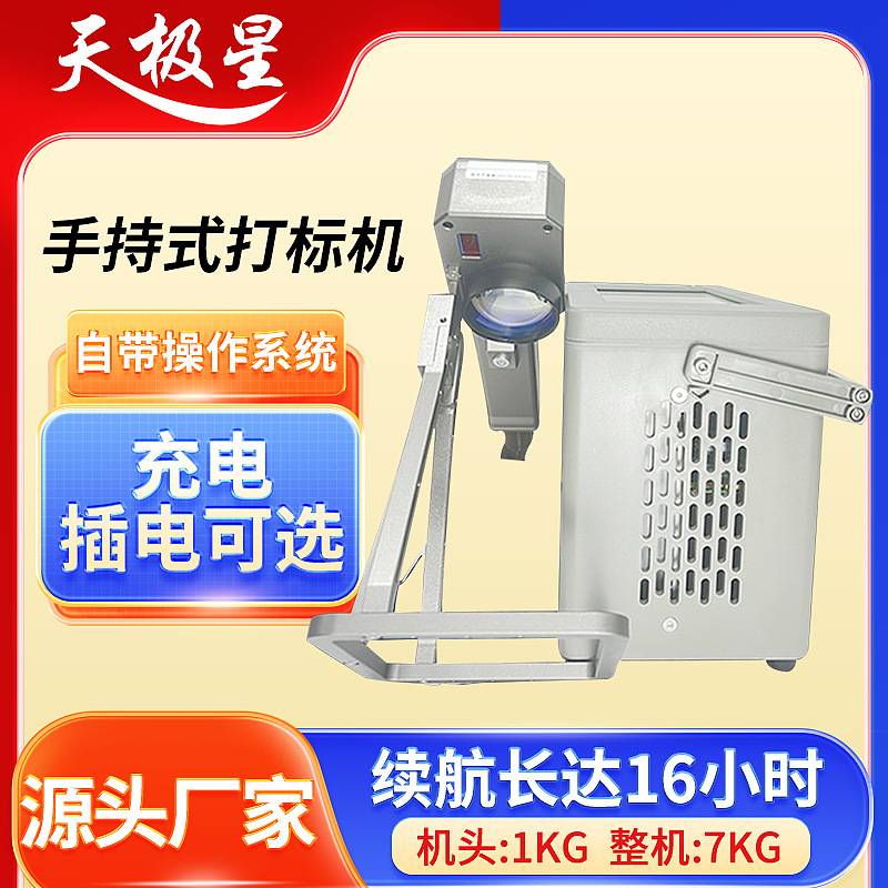 手持激光打标机便携式金属铭牌不锈钢刻字塑料镭雕刻字机光纤激光