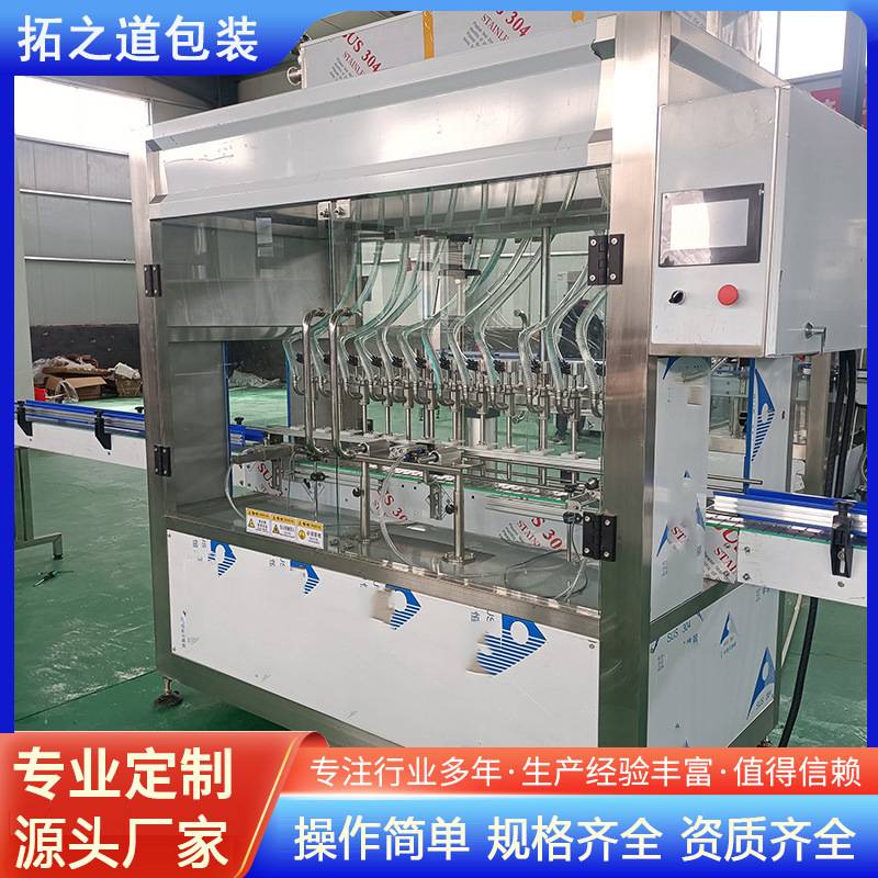 全自动液体灌装机 白酒葡萄酒灌装机 自流式玻璃水矿泉水灌装机