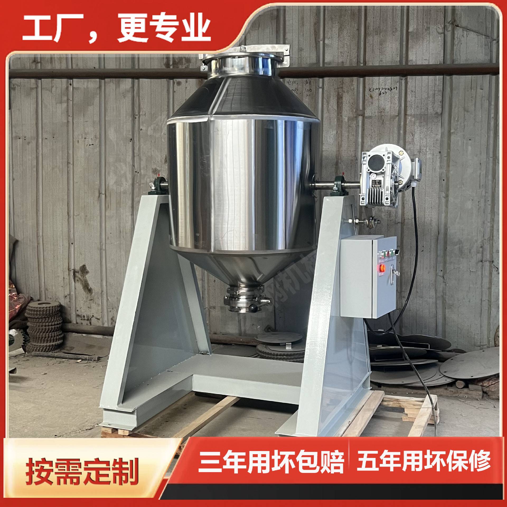 化工粉料混合机 颗粒粉体不锈钢鼓式搅拌机 304不锈钢双锥混合机