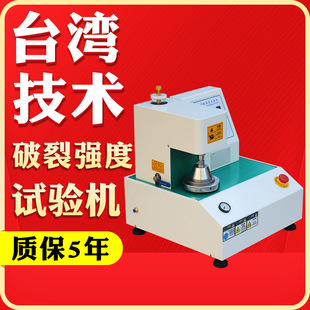 纸箱纸板破裂试验机耐破全自动破裂强度试验机符合GB2138