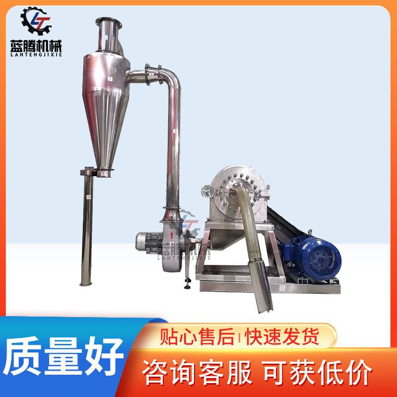 不锈钢自吸水冷齿盘粉碎机 五谷杂粮调味品磨粉机 商用除尘粉碎机