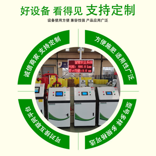 水肥一体机智能控制三通道灌溉服务器精准智能水肥一体机精准施肥