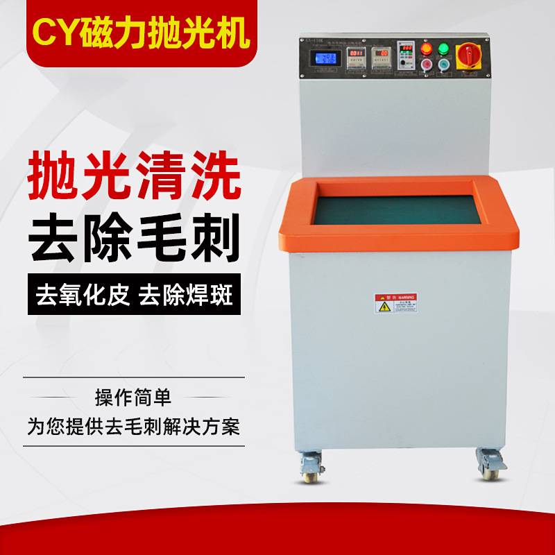 变频调速磁力抛光机磁力研磨抛光机抛光清洗去毛刺大功率研磨机