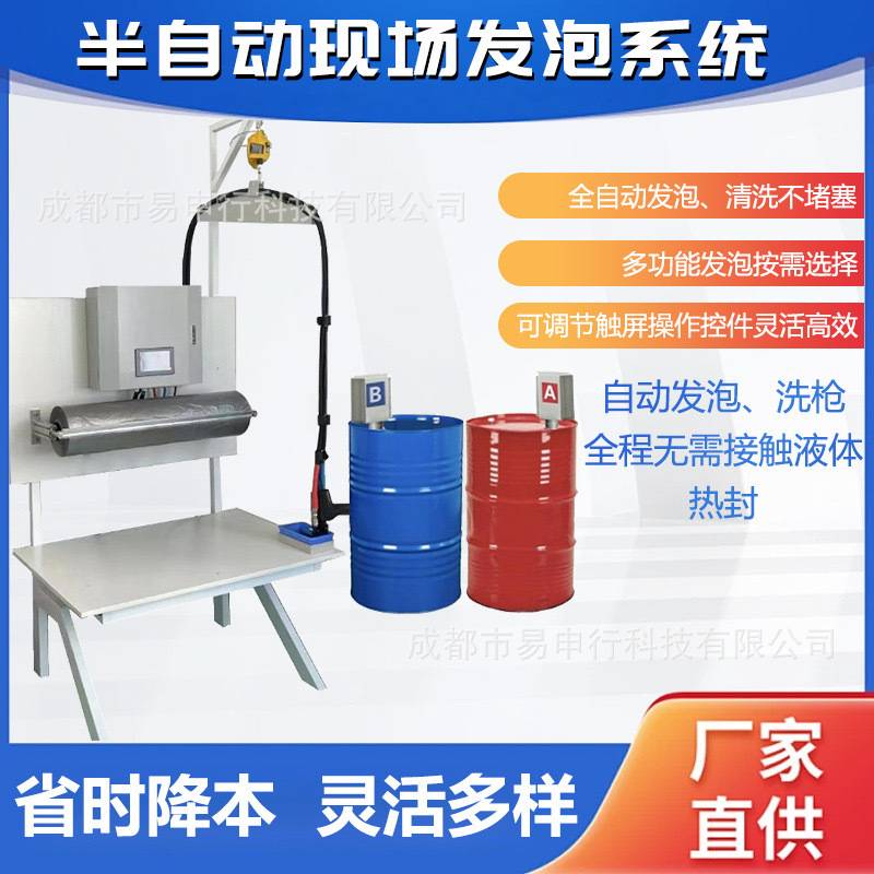 泡沫填充机械包装机现场发泡包装设备聚氨酯发泡厂家高效自动化