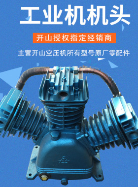 开山空压机机头总成KS100KS150KS200KJ100开山压缩机主机部件