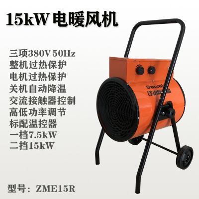 ZME15R工业热风机三相380V伏15kW千瓦带脚轮圆筒形移动式电暖风机