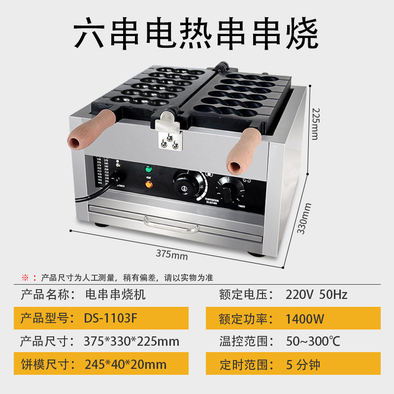 葫芦串串糕点机器蛋仔串串烧机鸡蛋糕机网红电热小吃机商用,厨房电器,商用蛋卷机,淘宝优惠券,粉丝福利购,淘宝优惠卷