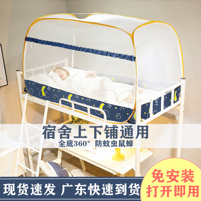 学生上下铺免安装蚊帐90csm 宿舍高低床0.9m1.2米单人侧开门蒙古