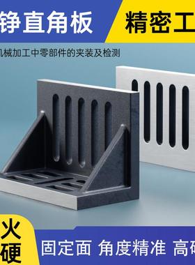 直角曲铮板cnc铣床加工固定板铸铁L型弯板度直角T型槽机床靠板