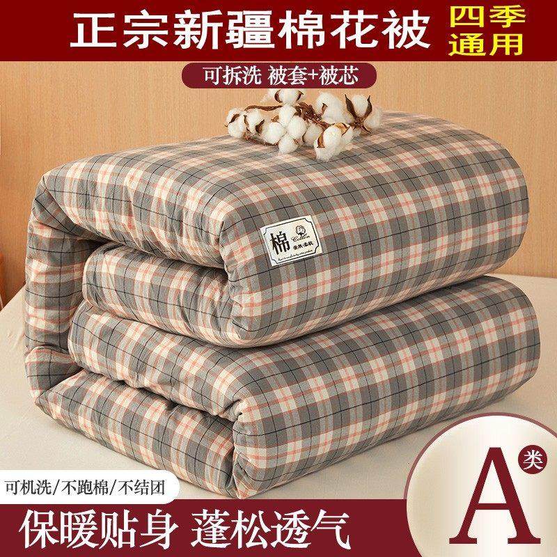 新疆棉花被子冬被斤全棉冬季加厚宿舍单双人四季通用夏凉空调被,床上用品,棉花被,淘宝优惠券,粉丝福利购,淘宝优惠卷