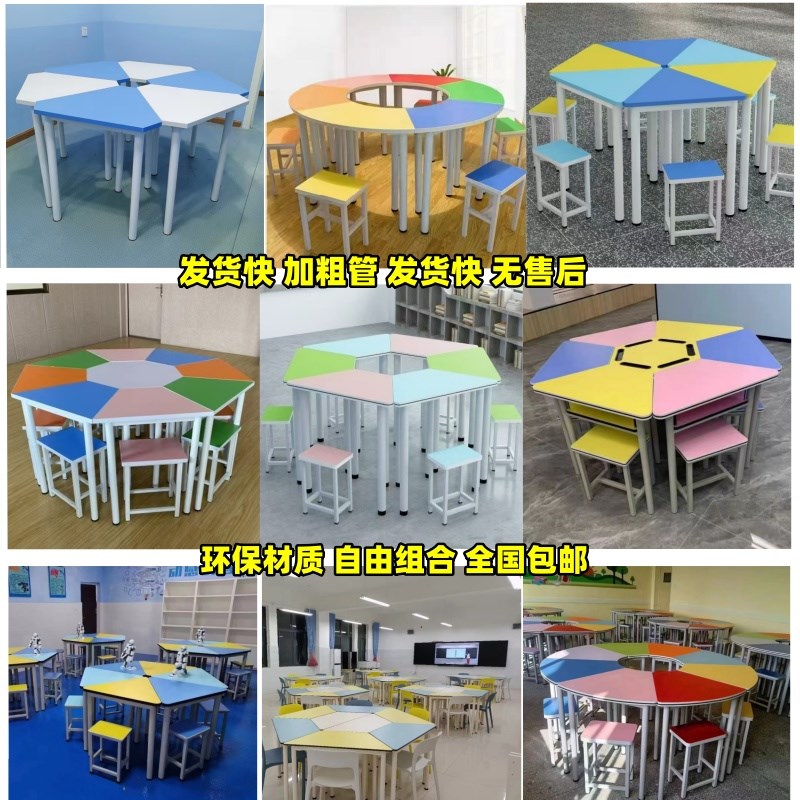 六边形培训桌椅组合梯形r扇形团体活动室阅览桌三角桌拼接桌学生