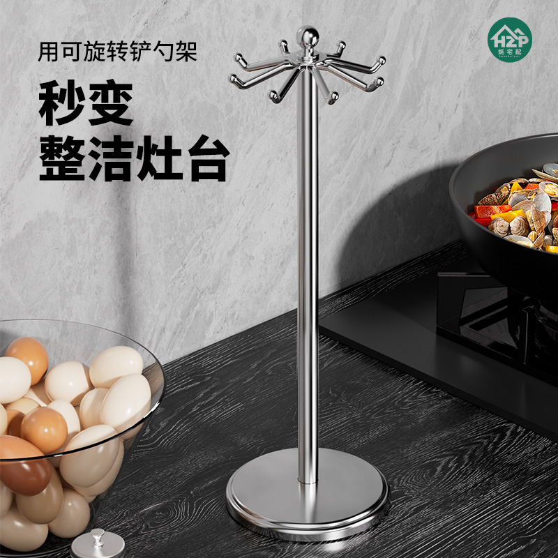 可旋转锅铲架台面l铲勺子挂架灶台免打孔安装不锈钢挂钩沥水置物