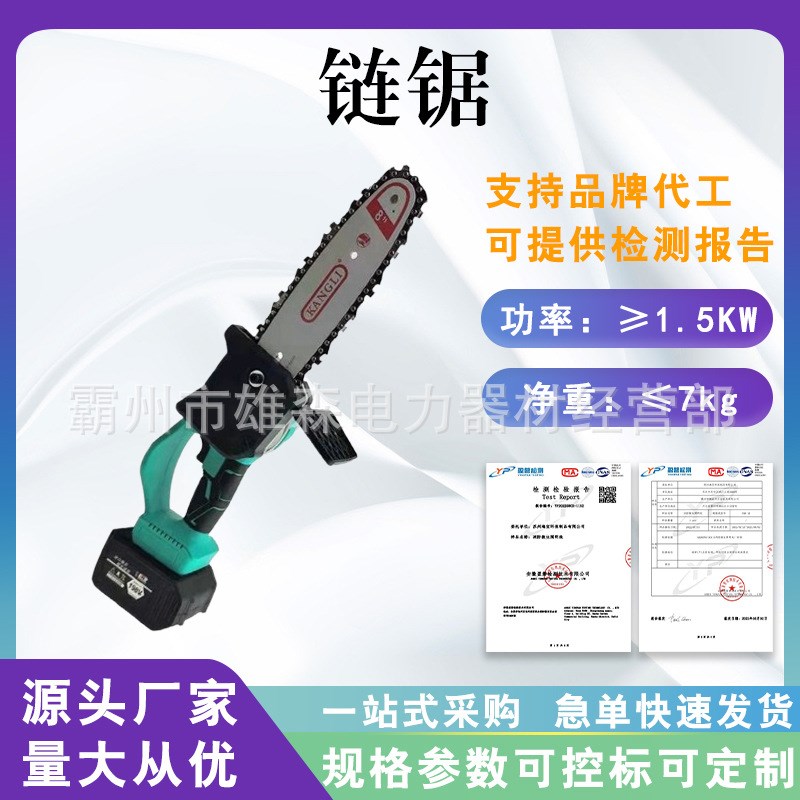 电锯家用伐木锯电动电链锯小y型多功能木工迷你角磨切割机改装手