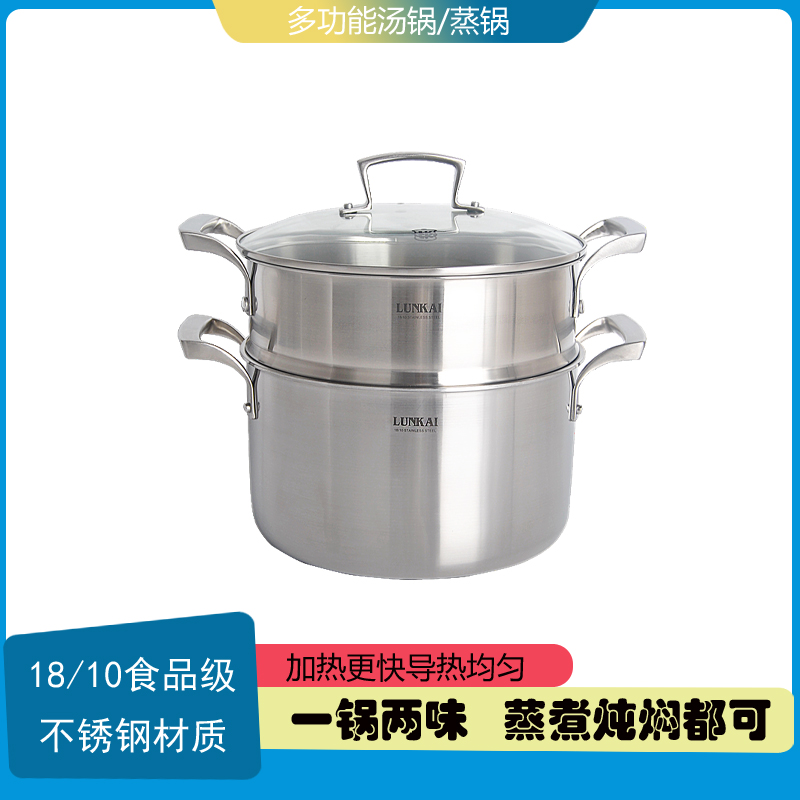 德国18/10h不锈钢汤锅24cm蒸锅不粘锅加厚蒸屉蒸笼电磁炉通用包邮
