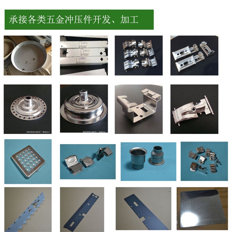 厂家供应不锈钢五l金冲压件 多种款式供应 模具 开发 定 制