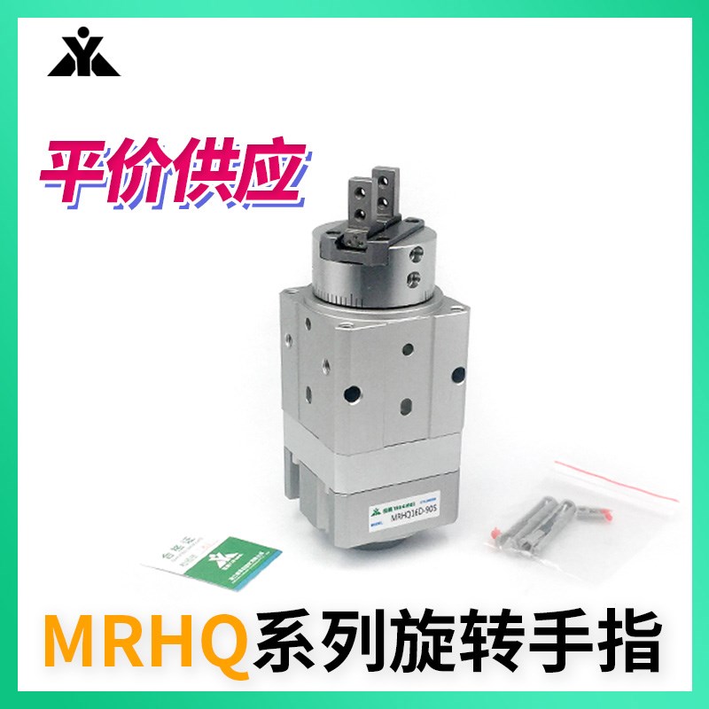旋转手指气缸MRHQ16D-90 MRHQ10D-90 MREHQ25D-180S MRHQ20-180S-