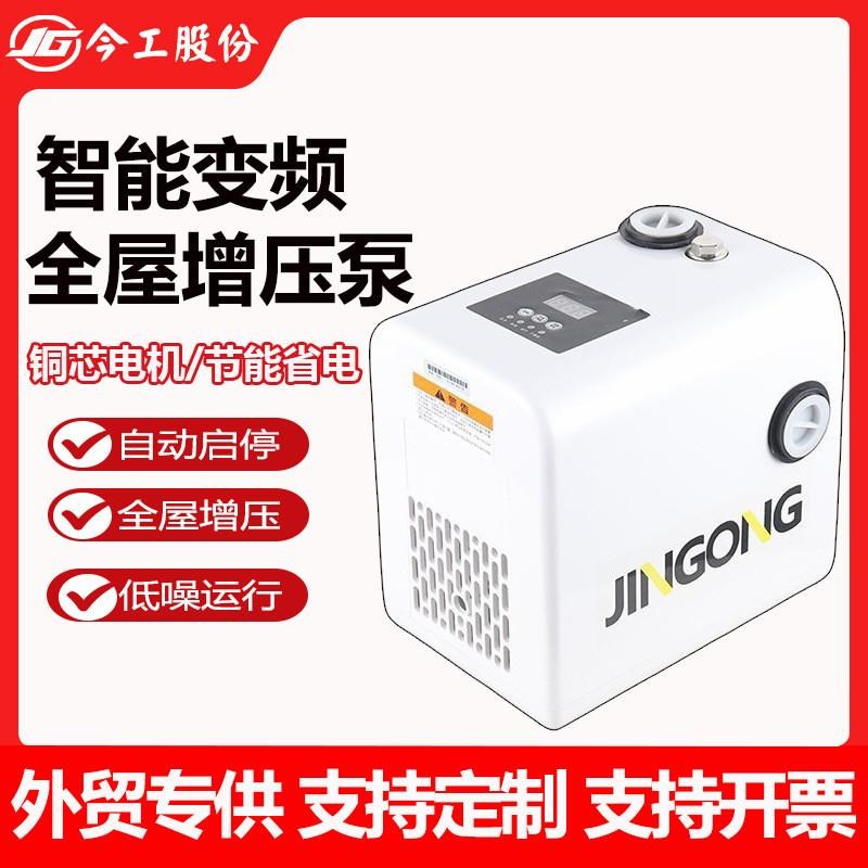增压泵家用全自动永磁变频自吸泵冷热水小型自来水W管道抽水泵水