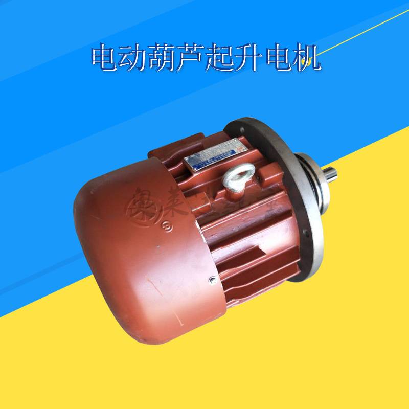 ZD锥形380V葫芦电机锥形电机风罩刹车锅