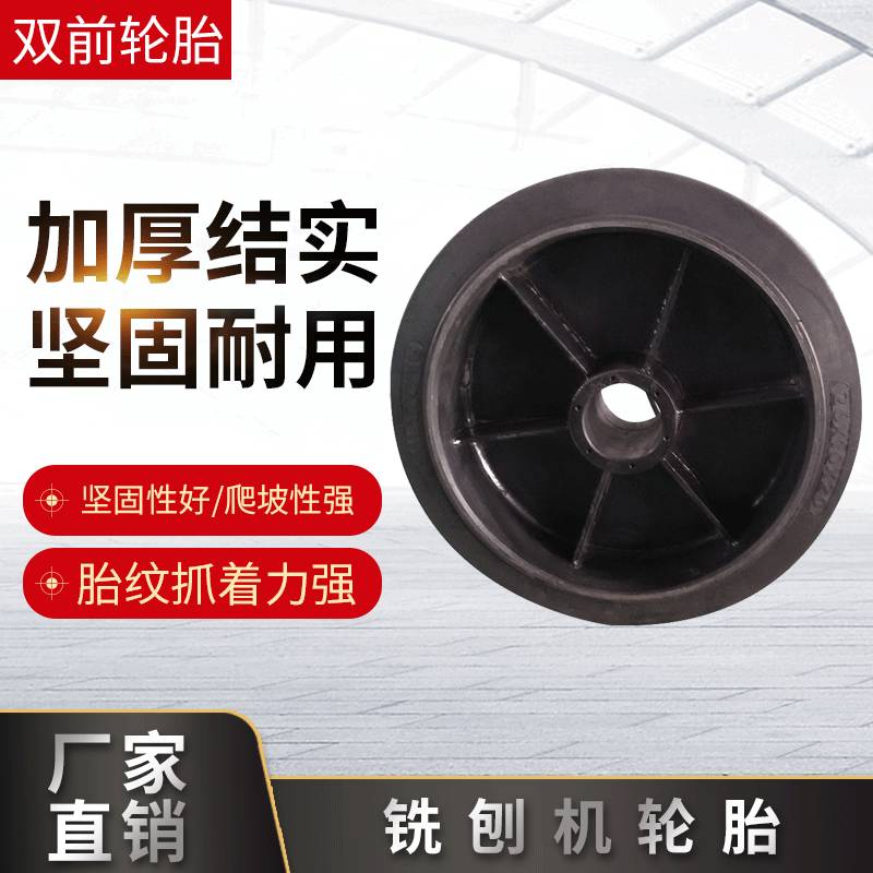 适用于W1000F 铣刨机轮胎 660x254x290 铣刨机摊铺机轮胎