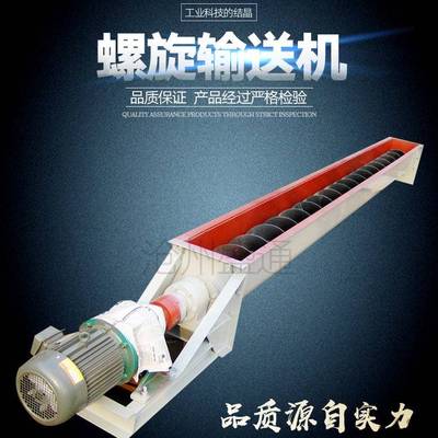 双轴U型螺旋输送机 管式输送机 精密型无轴水泥输送机 饲料输送机