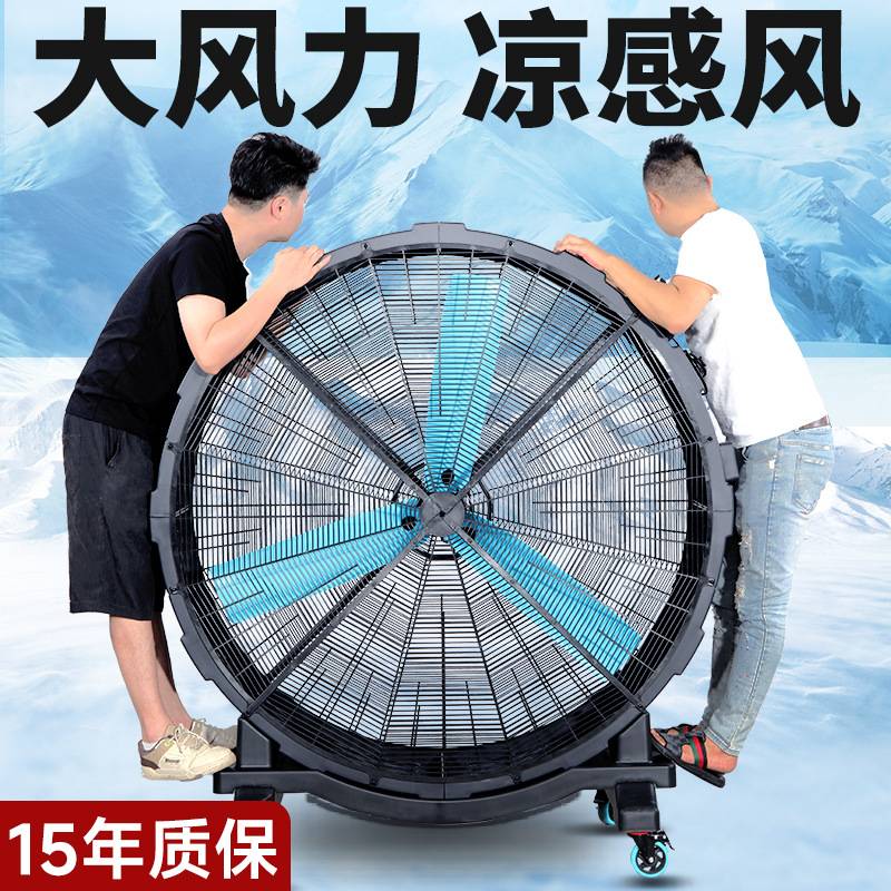 包邮工业风扇强力电风扇大功率工厂车间落地扇特大风力涡轮厂房趴