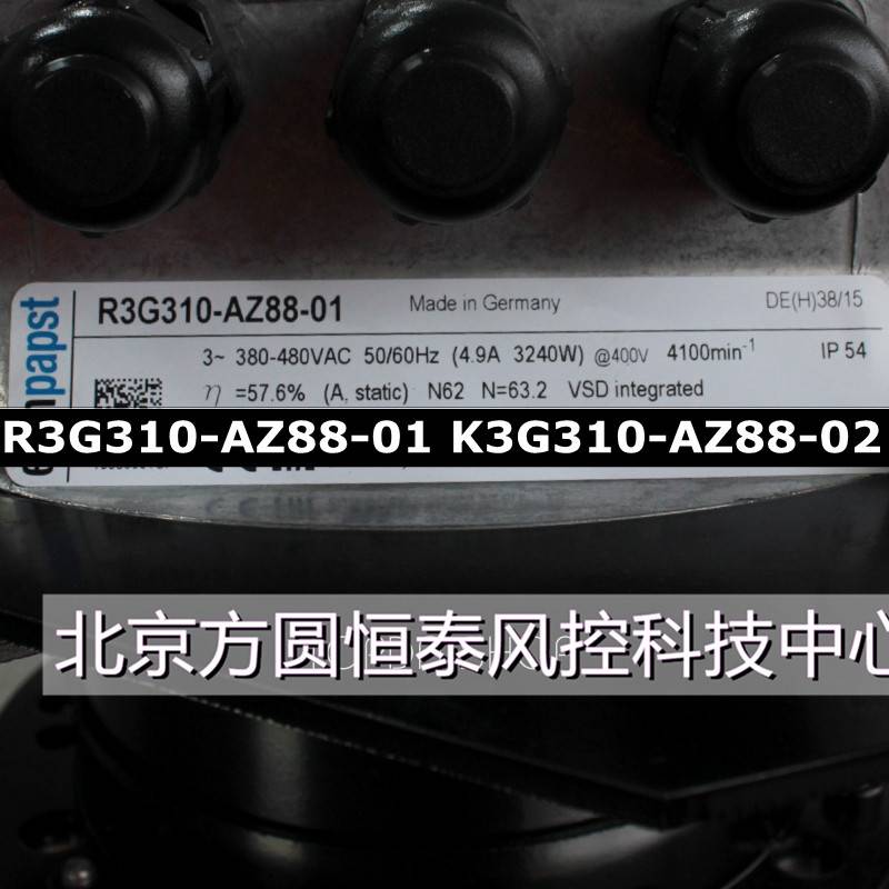 R3G310-AZ88-01 德国ebmpapst EC调速风机R3G310-AZ88-01