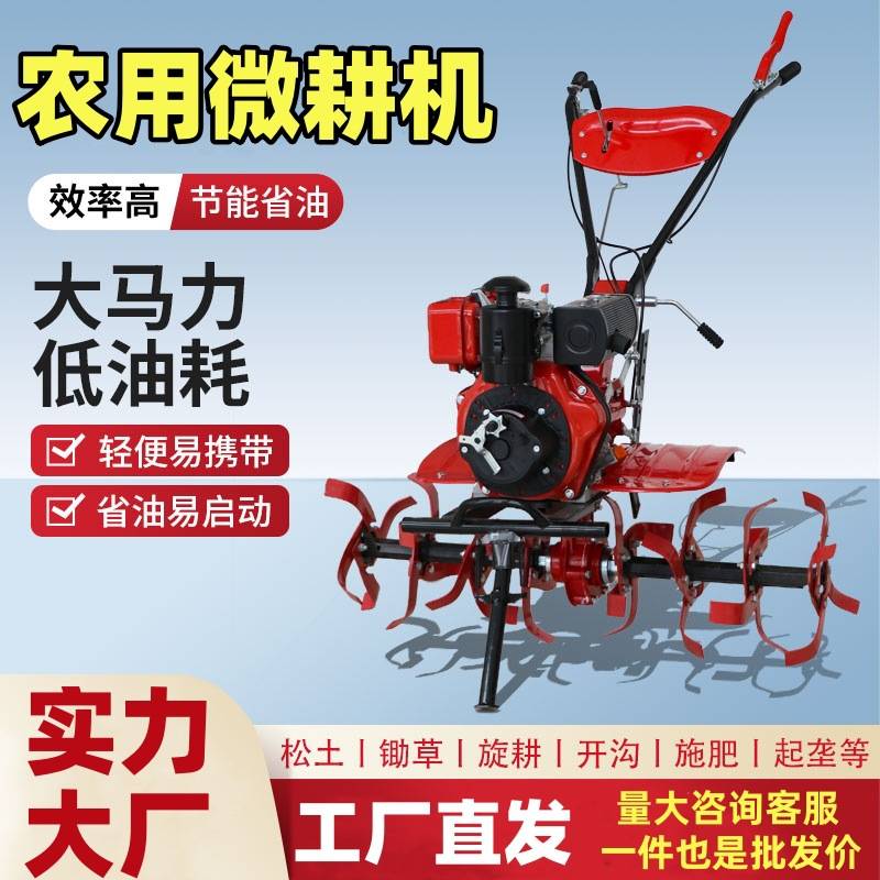 柴油微耕机农用农机旋耕机开沟小型家用耕地犁地翻土松土打土农耕