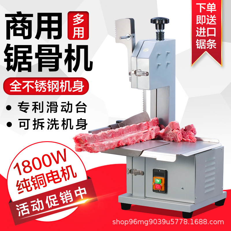 锯骨机商用全自动家用小型切骨机大型铡刀多功能排骨