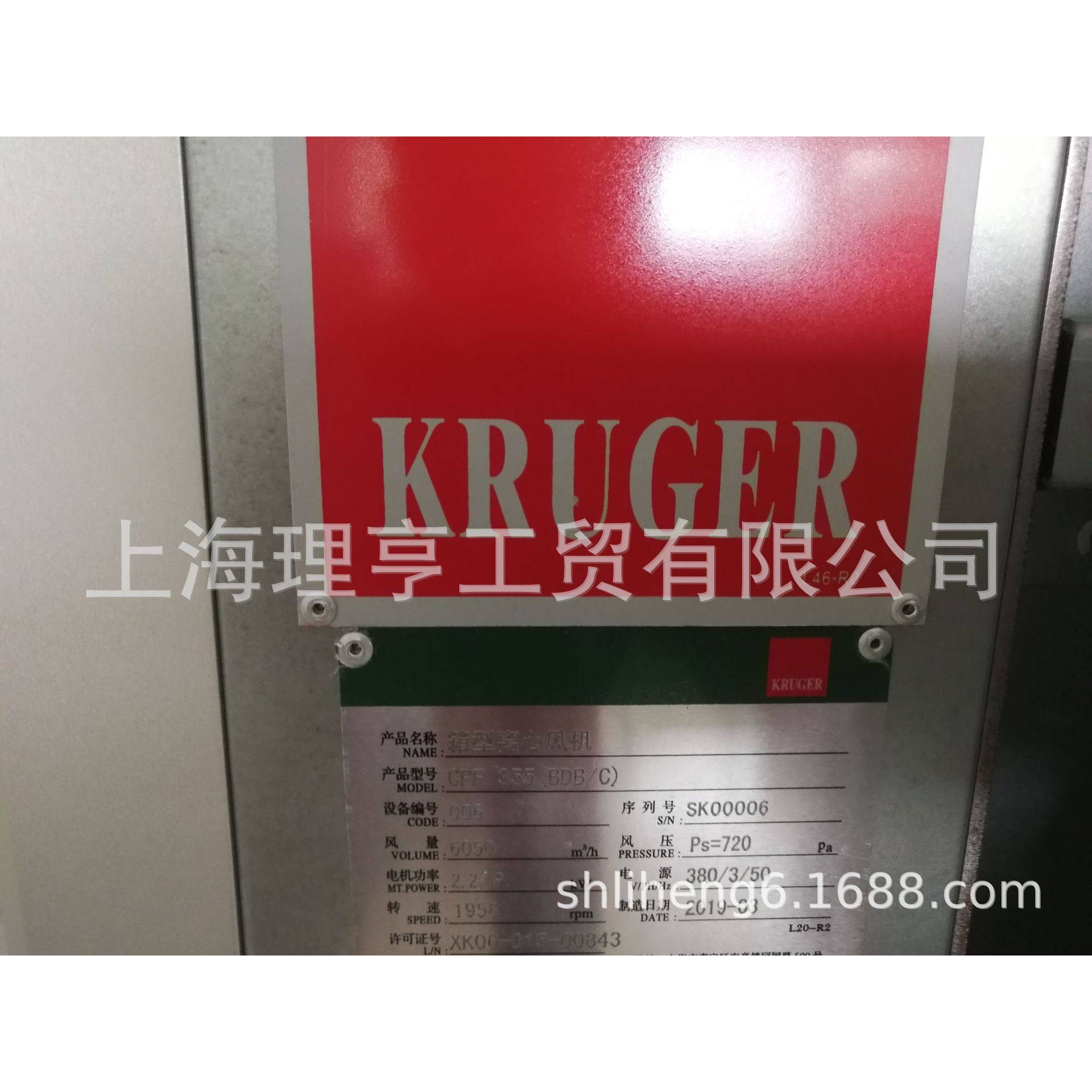 APL500  4P-1 1S   KRUGER风机