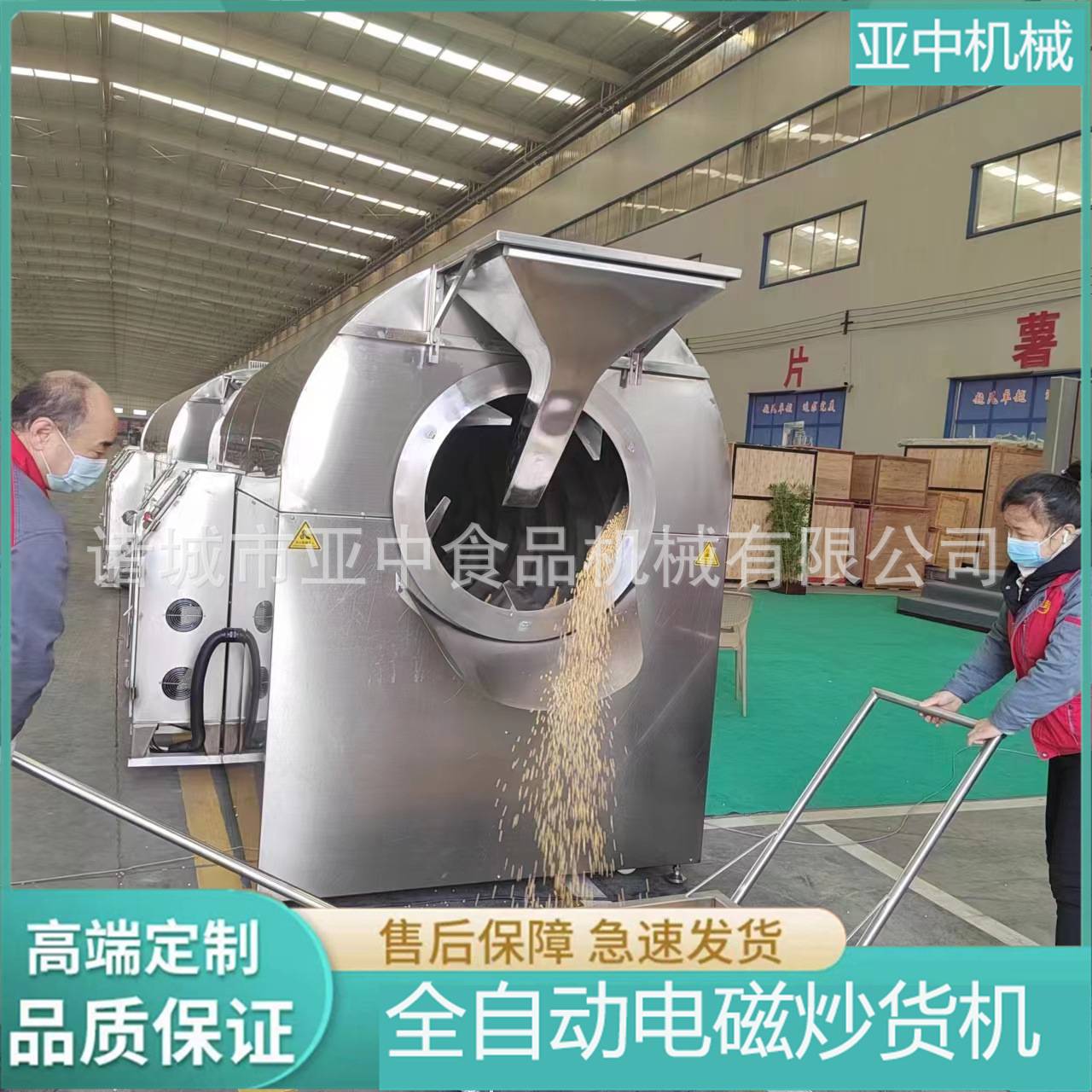 豆粕大型连续式电磁炒货机不锈钢滚筒炒货机流水线花生瓜子炒制设