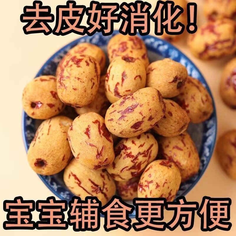 新疆特级去皮去核红枣若羌红枣