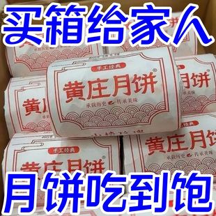 手工五仁糕點小吃零食河北石家莊 黃莊月餅咸蛋黃酥皮酥餅傳統老式
