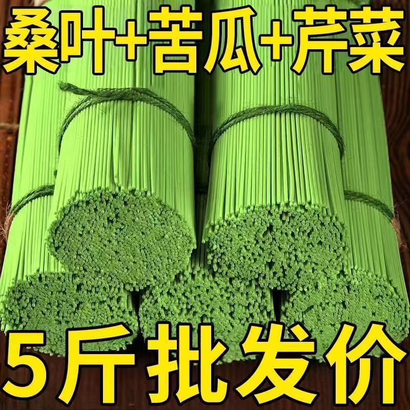 桑叶苦瓜芹菜挂面绿色果蔬挂面粗