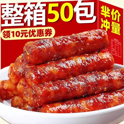 广式腊肠猪肉肠爆辣麻辣香肠