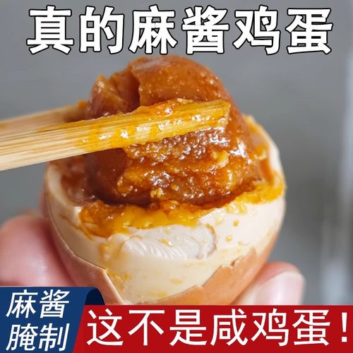 正宗麻酱鸡蛋起沙蛋黄流油