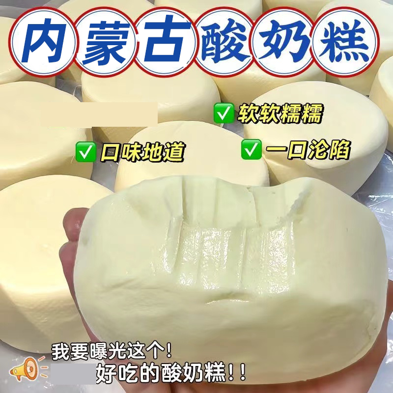 热卖中】内蒙古酸奶糕菜市场正宗特产酸奶疙瘩手工奶酪糖零食批发