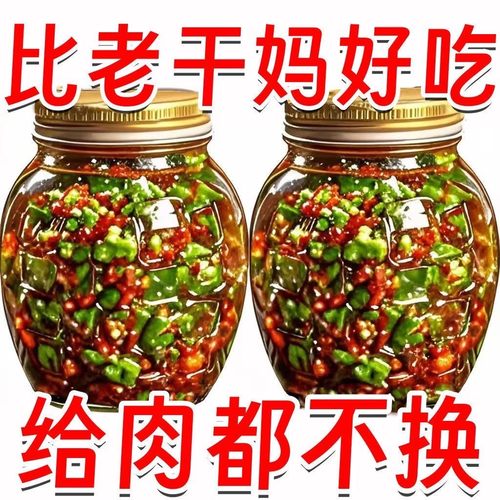 青红双椒剁椒酱蒜蓉辣椒香辣下饭