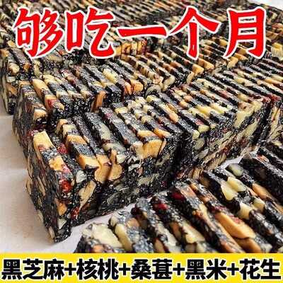 【无添加蔗糖】黑芝麻核桃软糕