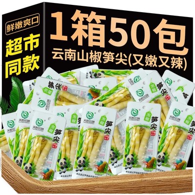 云南山椒新鲜嫩笋尖泡椒酸辣休闲