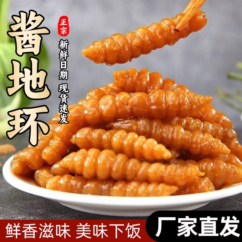 酱地环油焖甘露宝塔菜螺丝菜即食