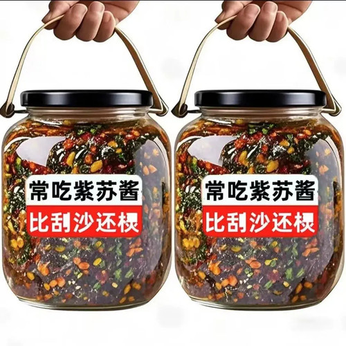 特价抢！】新鲜紫苏酱香辣拌面